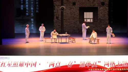 話劇 《哈達鋪的燈光》亮相“紅星照耀中國·‘兩點一存’耀..